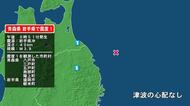 青森県で最大震度1の地震　青森県・八戸市、三戸町、五戸町、青森南部町、階上町、岩手県・盛岡市、軽米町