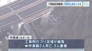 昨年の中国道 工事用吊り足場崩落事故　NEXCO西日本の再発防止策まとまる　施工手順の明確化