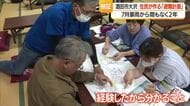 経験したからこその記憶たどり住民自ら「避難計画作り」　避難ルートなど確認　山形・酒田市大沢地区
