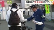 26年4月から取り締まり強化…自転車のながら運転や車道右側通行などは違反！反則金対象に（鳥取）