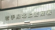理由「話したくない」15歳男子中学生は説明を拒否　路上で“面識ない”会社員男性を刺した疑いで逮捕