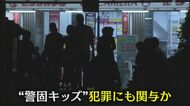 「財布出せ財布、財布出せ、おい、財布出せ」福岡市・天神の警固公園に集まる未成年の 