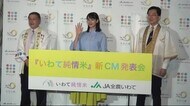 女優 のんさん 県産米CMで魅力発信 コミカルなダンスを披露<岩手県>
