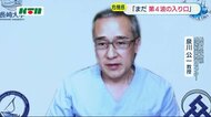 「まだ第4波の入り口」長崎県内の医療関係者からは強い危機感