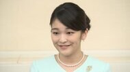 眞子さま 両陛下に結婚を報告 “20代最後”のきょう皇居へ