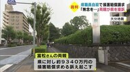 直前の時間外勤務129時間超 県職員の男性自殺「無念を少しでも…」両親が県を提訴 大分