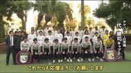 J3全日程終了 大健闘!テゲバジャーロ宮崎は3位 宮崎県