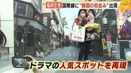 福岡空港に“韓国の街並み” 週末限定で出現 ドラマの人気スポット再現やイチオシグルメも