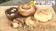 パンの廃棄ほぼゼロ 松山市内の人気パン店 売れ残ったパンが運ばれた先は…【愛媛】