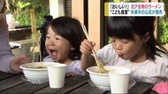 「おいしい!」 北アルプスの『名物ラーメン』 休業中の山荘が