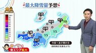 新潟の天気<お空にタッチ>12/2 朝は強い風や雪予想… 時間に余裕を持って!