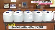 新型コロナ感染拡大防止のため次亜塩素酸水を境港市に寄贈【鳥取・境港】