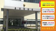 27歳巡査長「下着が欲しかった」 女性警官の下着盗んだ疑いで再逮捕 島田警察署
