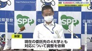 鳥栖殺人事件を受け司法解剖の委託先を新たに交渉へ【佐賀県】