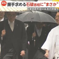 「へび年は再生や進化の年」…政界脱皮できるか　握手求める石破首相に“まさか”　立憲民主・小沢氏は自宅新年会で野党に怒り「何を勝ち取ったんだ」