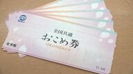 配る？配らない？「おこめ券」　高市政権の物価高対策に「発行や郵送に手間がかかる」　自治体から上がる反発の声　福井