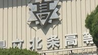 子供たちの選択肢減る懸念も…再編計画で地元高校が“全日制廃止”検討　校名も変更に【愛媛発】