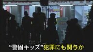 「財布出せ財布、財布出せ、おい、財布出せ」福岡市・天神の警固公園に集まる未成年の 警固キッズ… その実態は