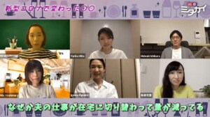 テレワークが「ぐったり」する理由は? 新型コロナで変わったこと<ミタカイ>
