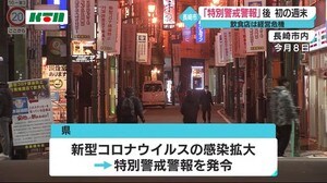 雪とコロナで人出が大幅減 3連休の長崎市「飲食店は大きな打撃」