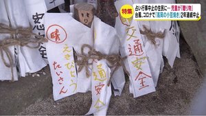 【特集】伝統の占い行事中止の住民に…地元の児童が「贈り物」 台風、コロナで「高岡の小豆焼き」2年連続中止