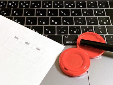 「電子決裁率」ほぼ100%を2年前に達成した茨城県庁の今…担当者に聞いた“脱ハンコ”4つのメリット