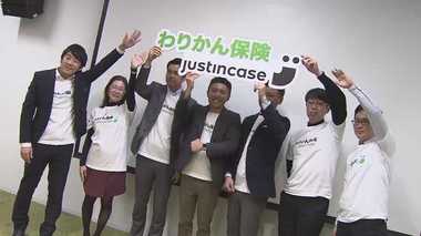 日本初「後払い保険」…誰かが病気になったら“割り勘”で助ける保険とは