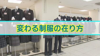 多様性重視　変わる「制服の在り方」　大分上野丘4月～私服登校許可　大分舞鶴ブレザーも　大分