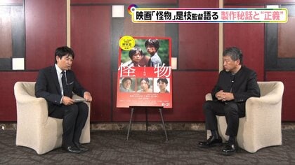 「正義は悪意よりも人を傷つけることがある」是枝裕和監督が『怪物』に込めたメッセージとキャスト陣との秘話