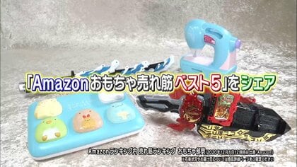 もうすぐクリスマス…「鬼滅の刃」「すみっコぐらし」アマゾン人気おもちゃランキングベスト5