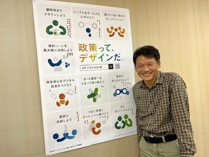「東京都をまるごとDX化する」Chat GPTからDX新組織設立まで宮坂副知事が語った
