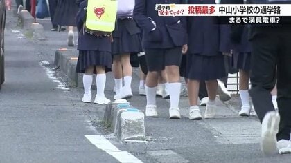児童のすぐそばを車が…「満員電車のよう」　全国屈指のマンモス校の通学路を検証【鹿児島発】