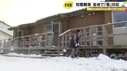仮設住宅でも朝から除雪作業…石川県内は今季一番の寒さに 自動車整備工場は“早めのタイヤ交換”呼びかけ