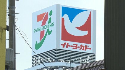 イトーヨーカドー“撤退ショック” ｢ここがないと行くところが…｣利用者から惜しむ声【新潟発】