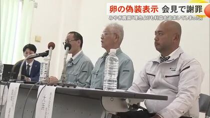  平飼い卵に別の卵混ぜて販売　みやぎ農園が謝罪「供給体制が追い付かず」「飼料価格高騰で経営圧迫」