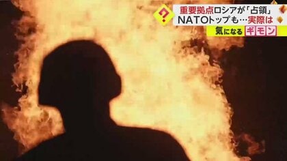 「バフムト東部を完全に占領」露民間軍事会社ワグネル宣言　ガス配給所が攻撃で被害　ウクライナ警察は民間人に避難促す