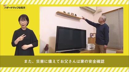 聴覚障害者向けの手話付き防災啓発動画を制作　岡山市が２８日から公開　避難所生活など５テーマ【岡山】