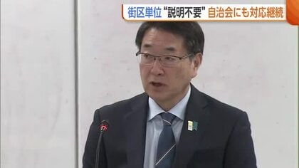 新潟市の液状化対策 “前向きでない自治会”にも対応継続へ「説明会の要望あれば速やかに」
