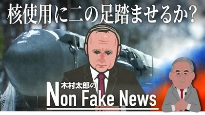 「核使用すれば黒海艦隊を殲滅」とロシアに警告…プーチン大統領に「二の足」を踏ませるか？