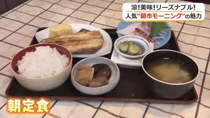 朝活に“市場モーニング”はいかが？　朝ラーメンがワンコイン、海鮮たっぷり朝定食が1000円　ふくい鮮いちば