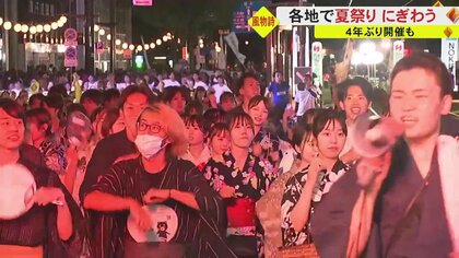 「ウキウキして寝られなかった」4年ぶりに開催 “火の国まつり” おてもやん総踊りには約4000人 各地の夏祭りも