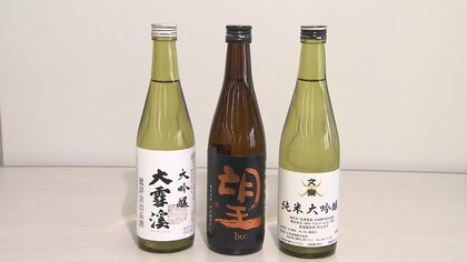 【決定】最も優秀な日本酒は･･･関東信越国税局が「鑑評会」