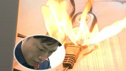 コンセントから出火…家庭に潜む危険に注意！　消防スペシャリストの火災原因調査に密着【静岡発】