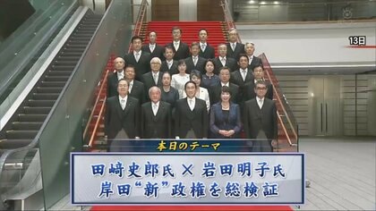 内閣改造でも支持率低調の岸田政権…解散総選挙はいつ行うか、党総裁選をどう戦うのか
