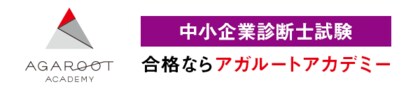 中小企業診断士試験の受験回数に関するアンケート結果「合格者の受験回数は1次試験・2次試験ともに1回目が最多」