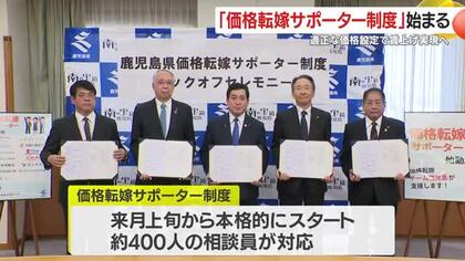「うちも値上げできるの？」　全国4県目・九州初の価格転嫁サポーター制度、約400人が相談体制へ