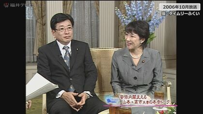 新婚当時の高市早苗氏「えらいこっちゃ！」と初入閣を夫に報告していた