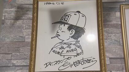 鳥山明「孫悟空（ドラゴンボール）」○依頼して描いていただき