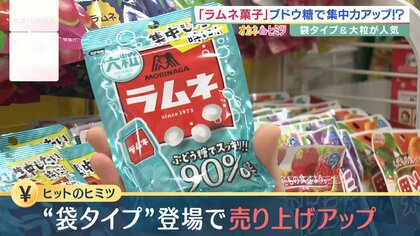 売れすぎて店頭販売中止の「幻のラムネ」も…大人の心つかむ「ラムネ菓子」 パッケージで需要掘り起こす｜FNNプライムオンライン