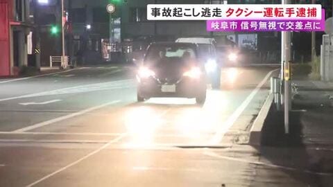 信号無視で交差点に進入か…車を運転中に別の車と衝突し相手にケガさせ逃げた疑い タクシー運転手の61歳男を逮捕